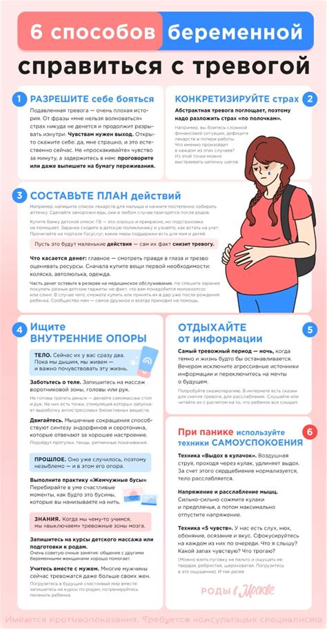 Психологическая поддержка при беременности: как справиться с тревогой