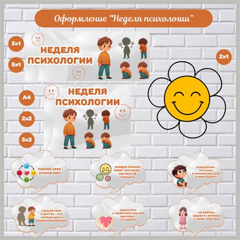 Психология в школе: как «Неделя психологии» помогает ученикам лучше понимать себя и окружающих