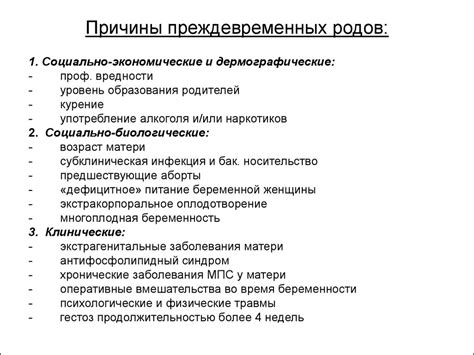 Ранняя встреча с малышом: главные причины преждевременных родов по мнению врача Бабенковой