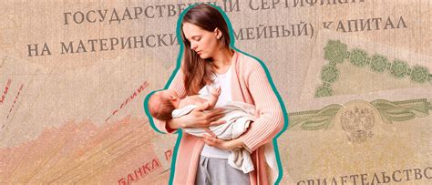 Региональный материнский капитал в 2025 году: помощь уже получили свыше 370 семей