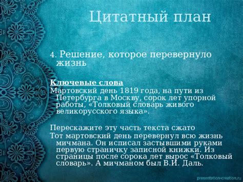 Решение, которое меняет жизнь: история ярославны, родившей после сорока