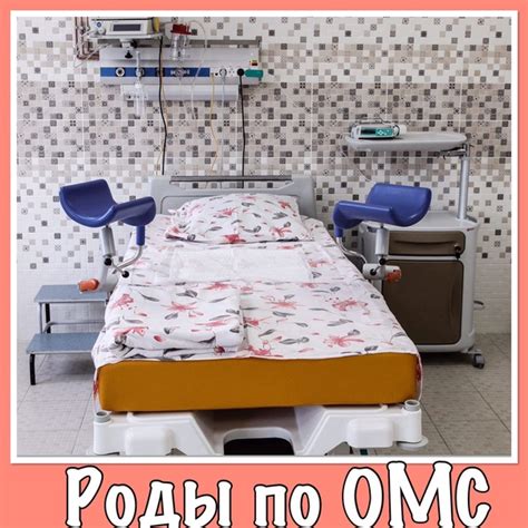 Роды: как подготовиться и что ожидать в родильном доме