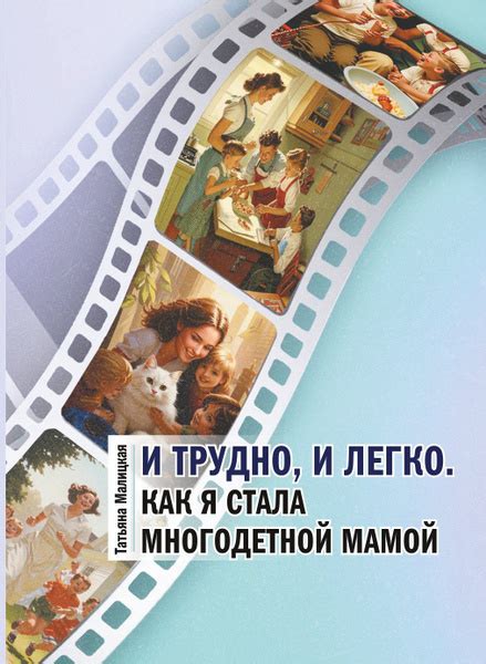 Рождение после 40: как я разрушила стереотипы и стала многодетной мамой