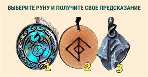 Руны подскажут: важные решения и неожиданные предложения 15 марта