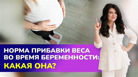 Самооценка и образ тела во время беременности