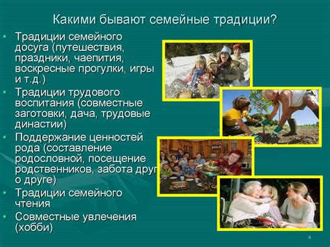 Семейные традиции для крепких отношений и развития детей