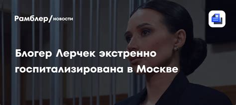 Шок после родов: блогер Лерчек экстренно госпитализирована в онкореанимацию