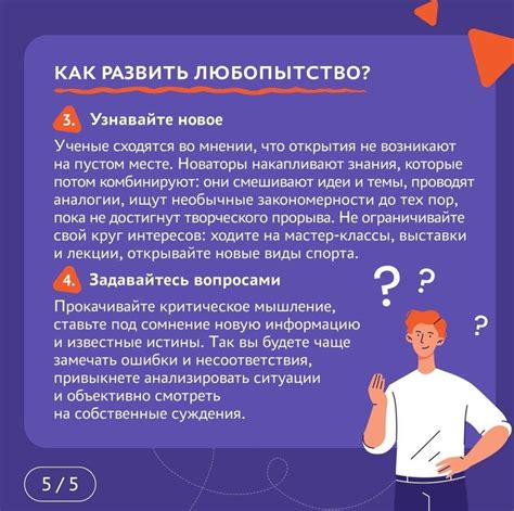 Сомнение как ключ к развитию ума: что раскрыли психологи