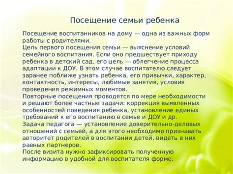 Совместное воспитание: стратегии для единых правил в семье
