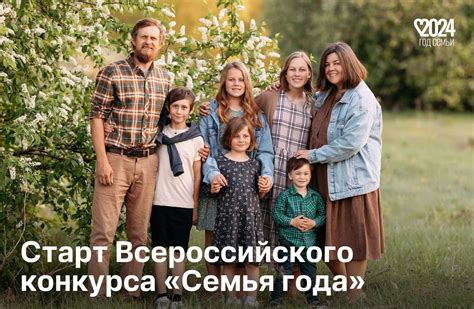 Станьте героем семейной истории: конкурс «Семья года‑2026» открыт для заявок в Тверской области