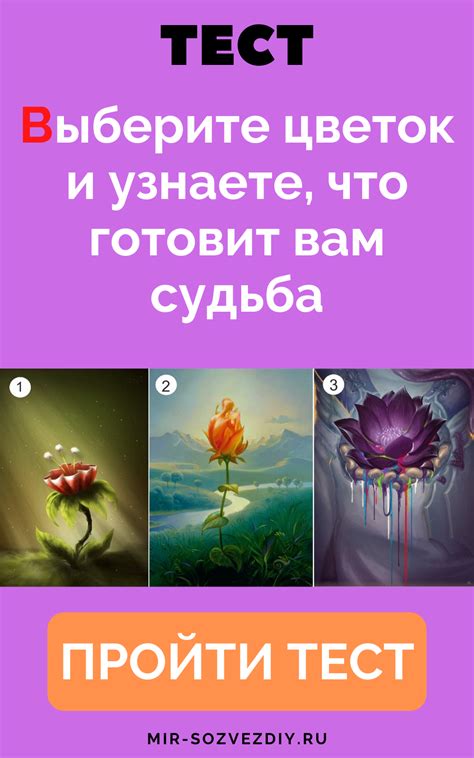 Цветочный прогноз: какой сюрприз готовит вам весна 2026 — психологический тест