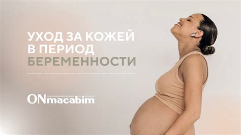 Уход за волосами при гормональных изменениях во время беременности