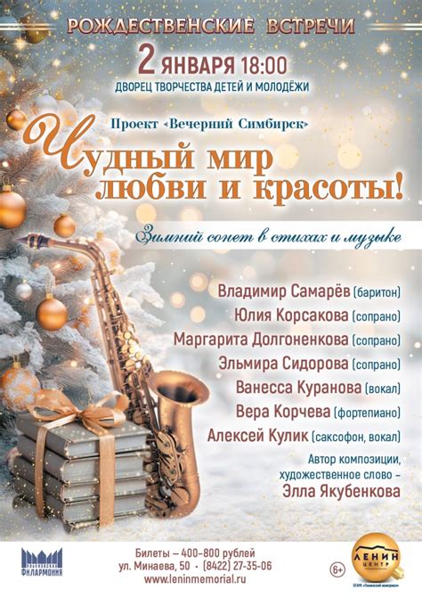 Вечер волшебства — концерт «Праздник любви и красоты»