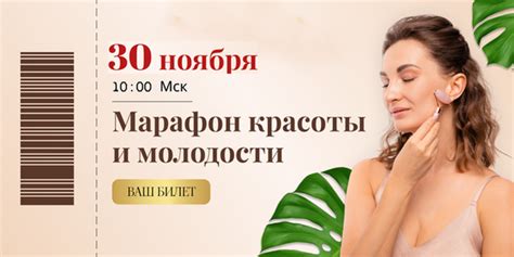 Весенний марафон красоты: километр ухоженности для всех