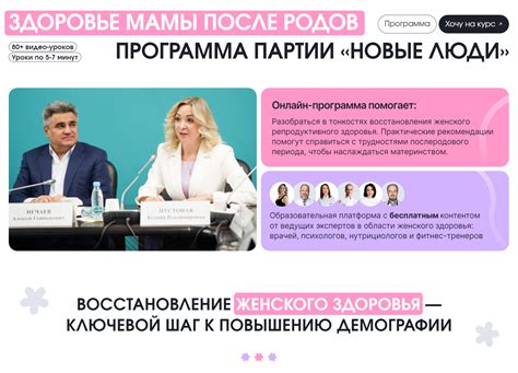 Здоровье мамы в семейном контексте: поддержка и восстановление