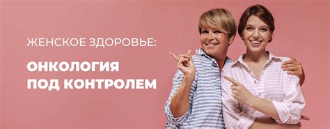 Женское здоровье под контролем: новую проверку запустили в Свердловской области