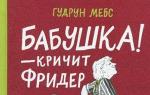 Povești moderne pentru copii Ksenia Dragunskaya